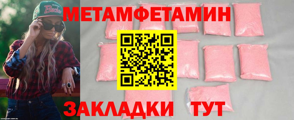 Амфетамин Розовый Россия