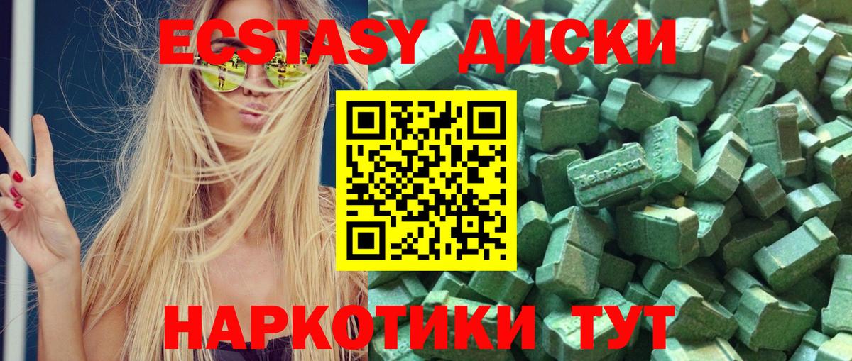 Ecstasy mix  гидра ссылка  ЭКСТАЗИ 250 мг  Россия  Вход с VPN  ЭКСТАЗИ 