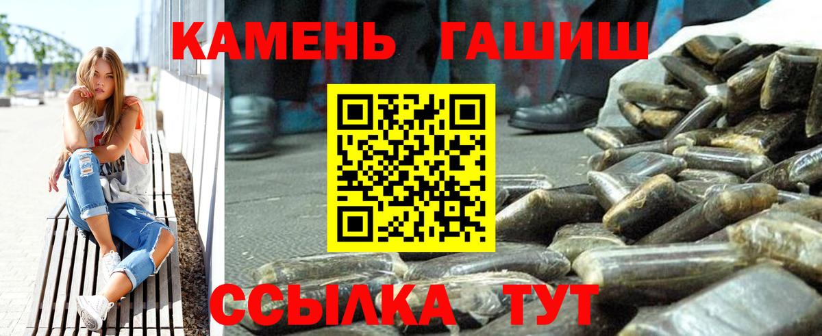 ГАШИШ Cannabis  Вход с VPN  ГАШИШ  Гашиш Ice-O-Lator  наркотики  Россия 