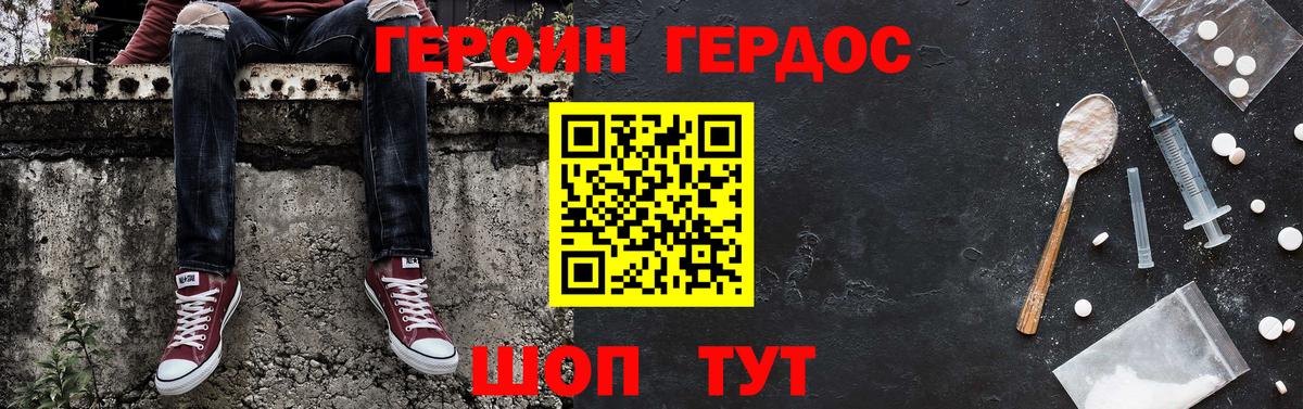 ГЕРОИН Афган  Вход с VPN  ГЕРОИН  Россия 