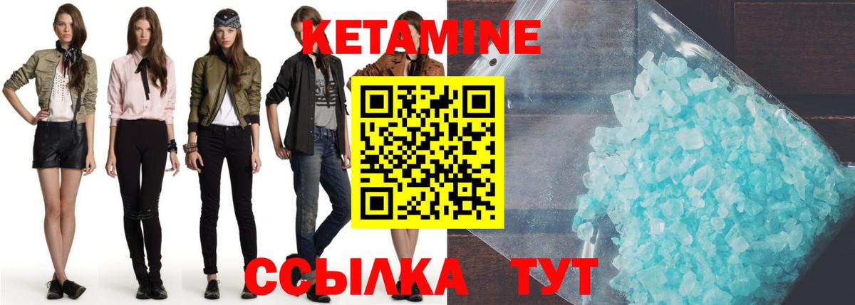 Кетамин VHQ  Вход с VPN  КЕТАМИН VHQ  Россия 