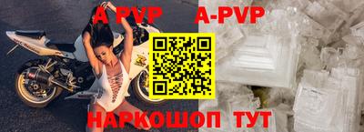 альфа пвп Рыбинск