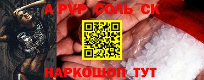 ALPHA PVP Рязань