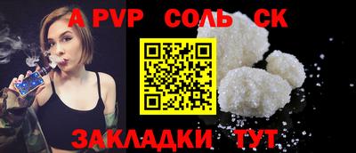 альфа пвп Рыбинск