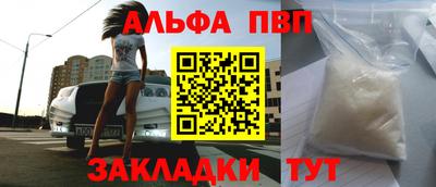 ALPHA PVP Рязань