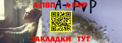 альфа пвп Рыбинск