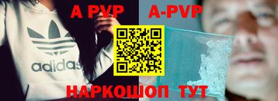 ALPHA PVP Рязань