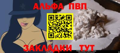 ALPHA PVP Рязань