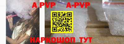 альфа пвп Рыбинск