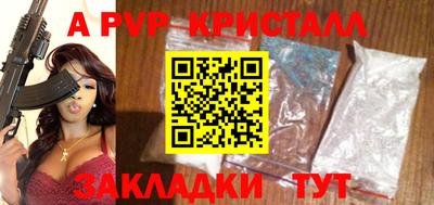 альфа пвп Рыбинск