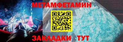первитин Рузаевка