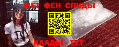 метамфетамин Комсомольск-на-Амуре