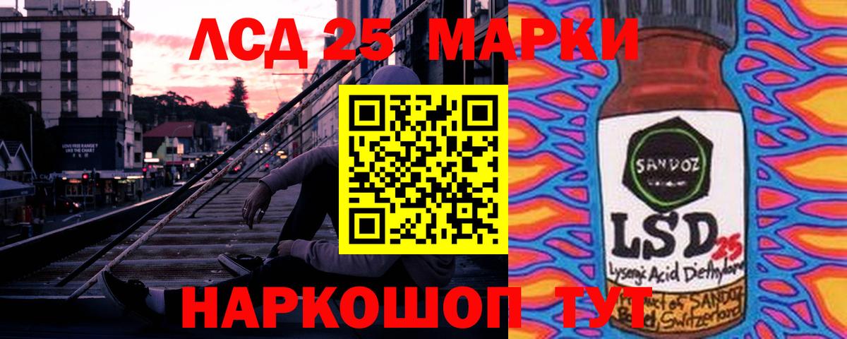 Лсд 25 экстази кислота  Вход с VPN  Россия  LSD-25 экстази кислота 