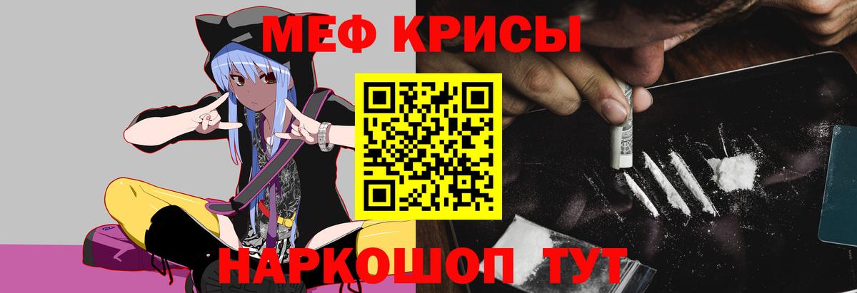 Меф  Вход с VPN  Россия  Меф  МЯУ-МЯУ VHQ 