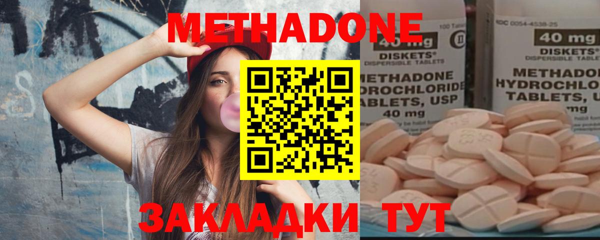Метадон VHQ Россия