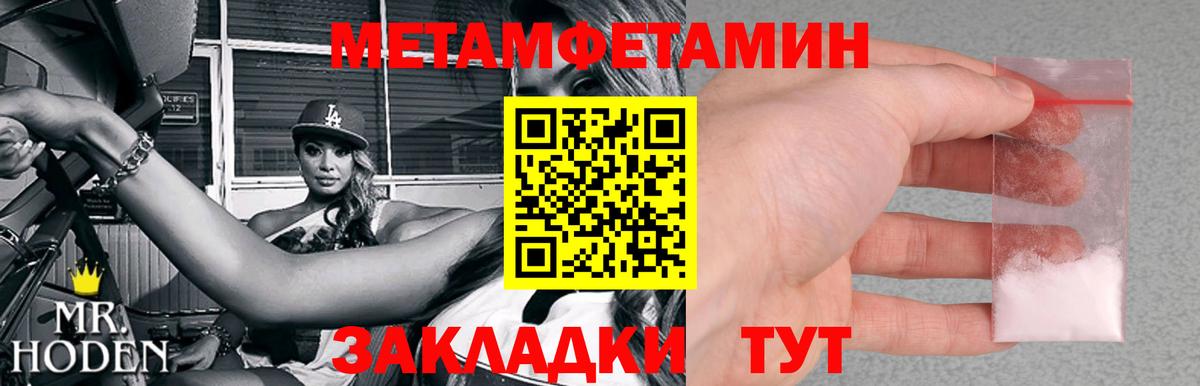Метамфетамин мет Россия
