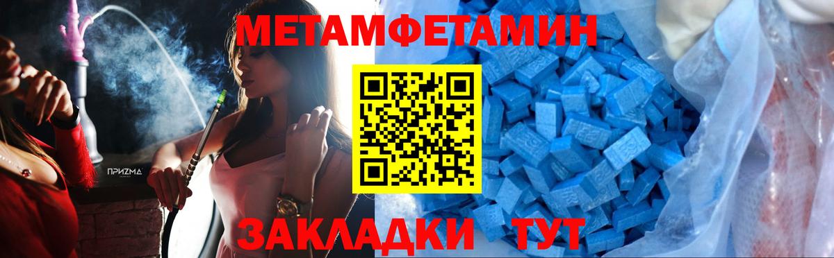МЕТАМФЕТАМИН винт  Вход с VPN  Россия 