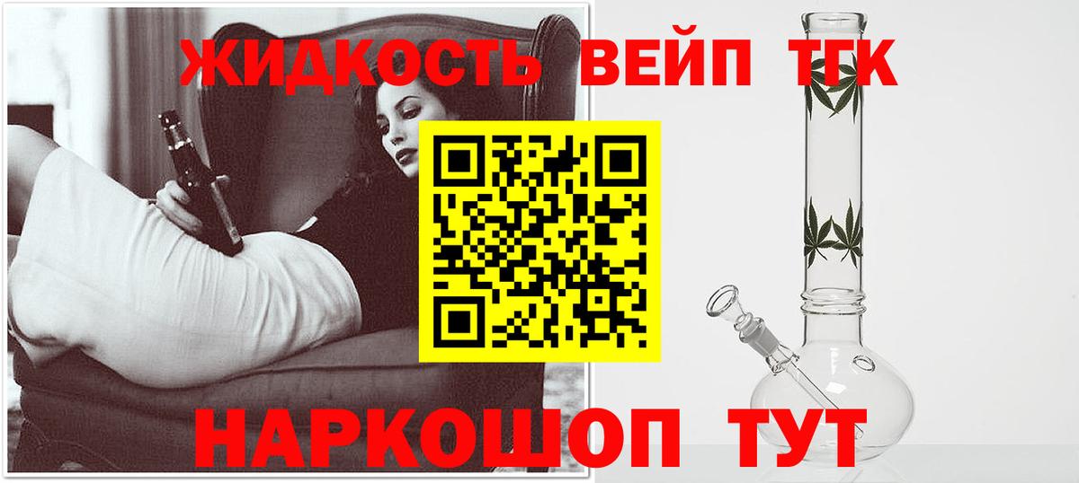Россия  Дистиллят ТГК вейп с тгк  Вход с VPN 