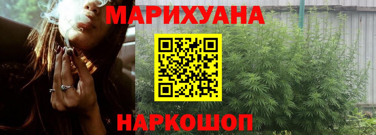 МАРИХУАНА Bruce Banner  Шишки марихуана сатива  Вход с VPN  Конопля SATIVA & INDICA  Россия 